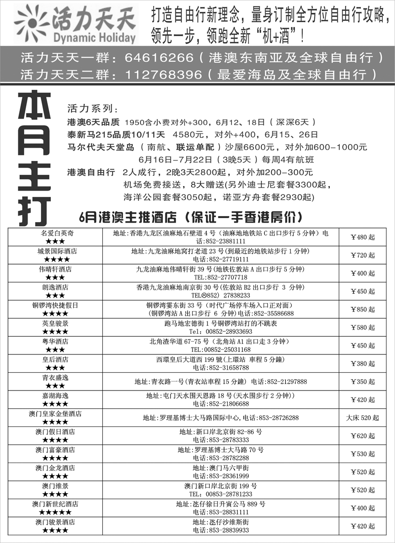 a-p8活力天天-1