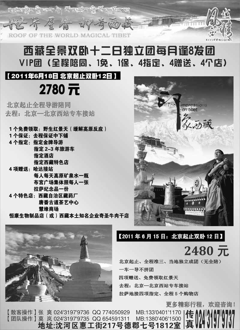 a-p63西域风情-2