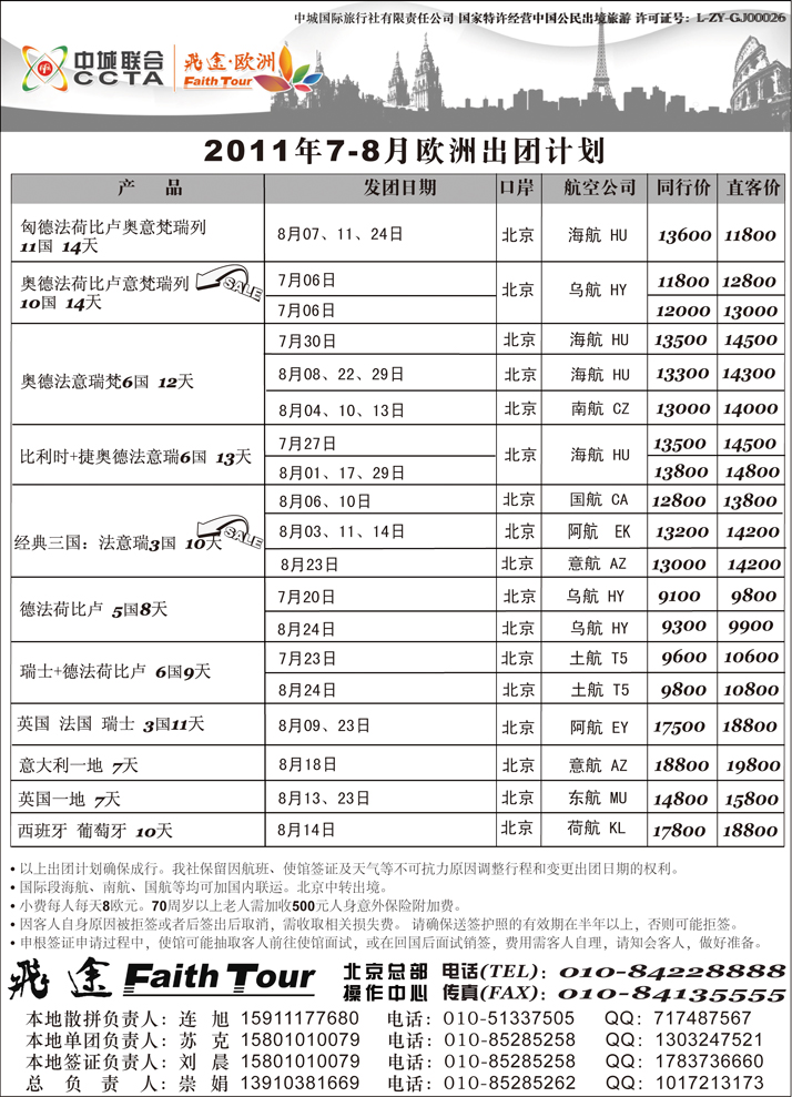 b-p4飞途
