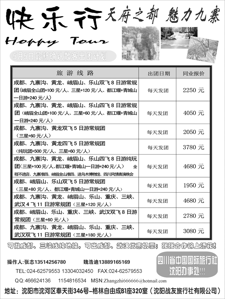 a-p49快乐行