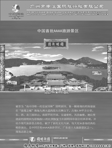 b-p37广州申浪第四页
