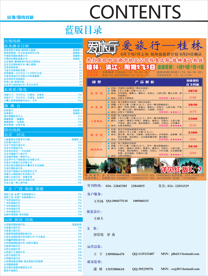 蓝版目录1