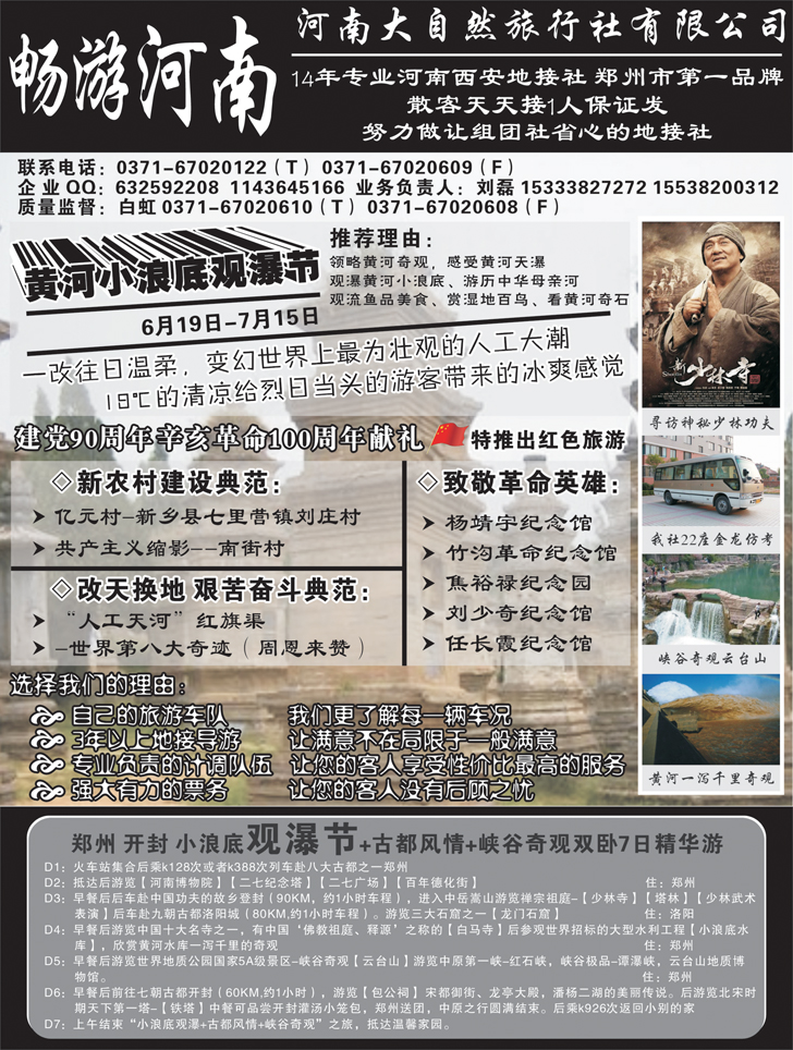 b-p59河南大自然