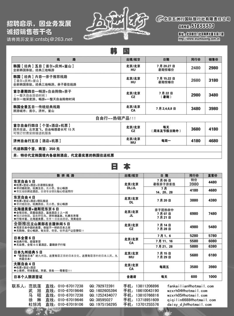 a-p87五洲行  日韩 副本（第9黑）