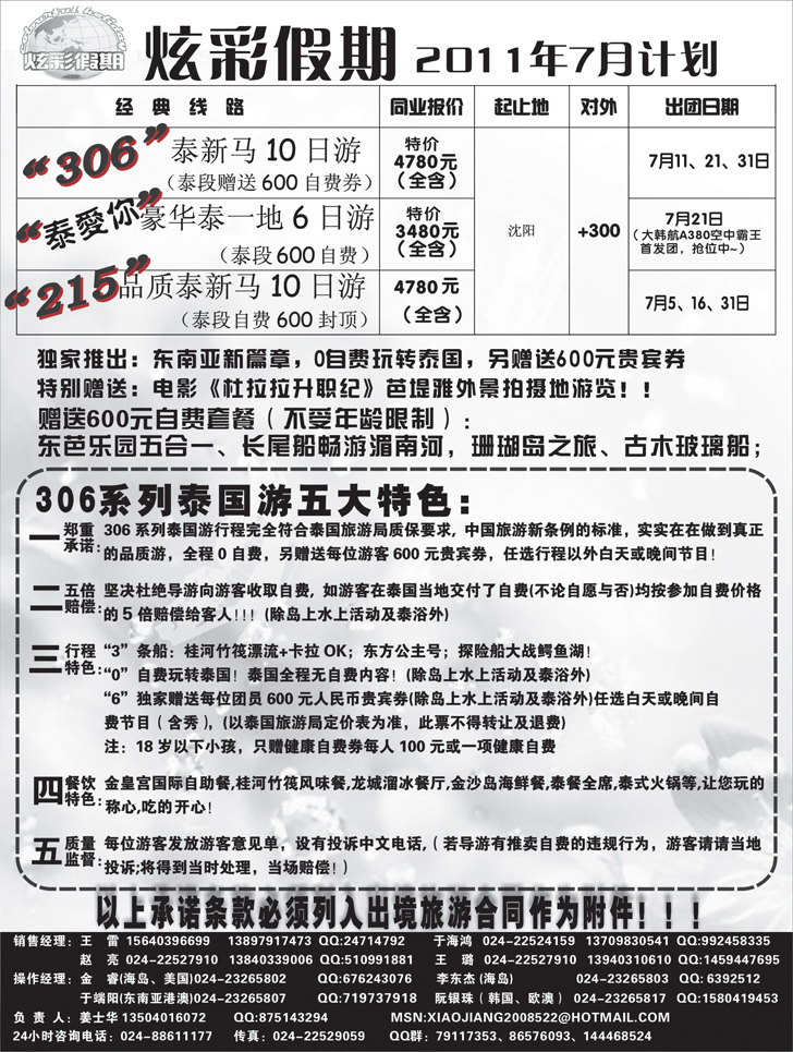 a-P11炫彩假期-2