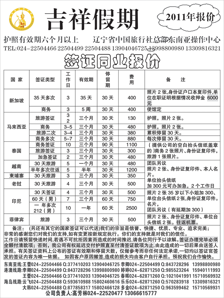 a-p13吉祥假期黑白2