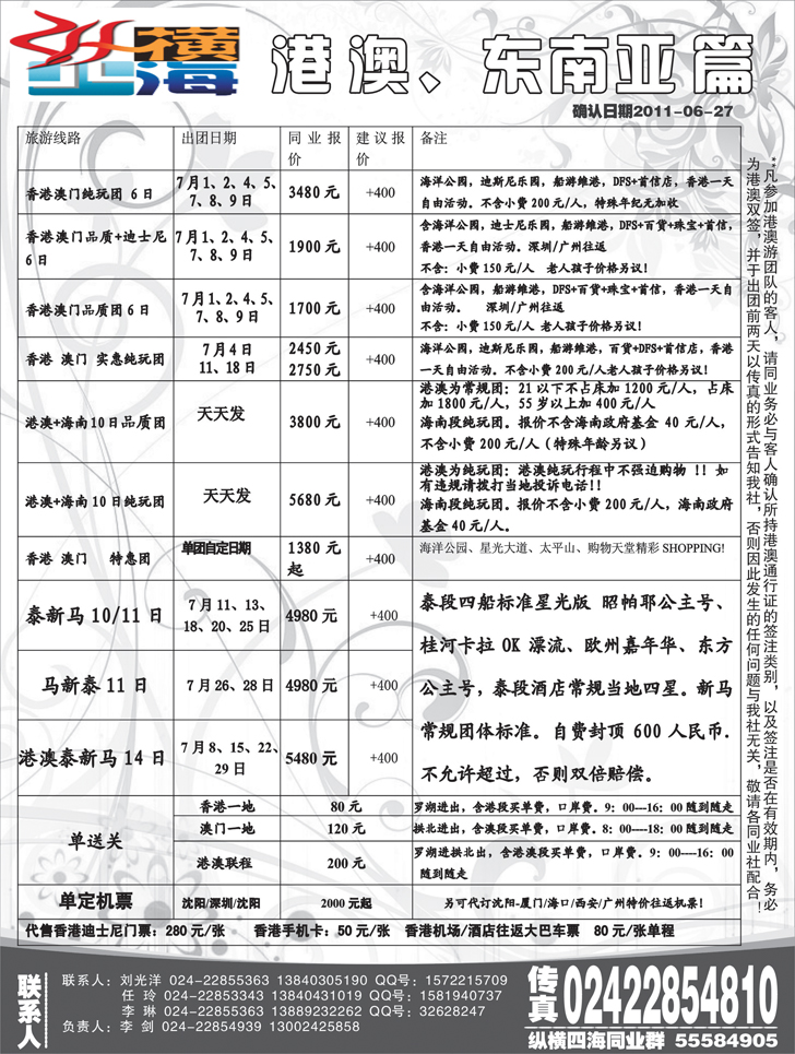 a-P14纵横四海1