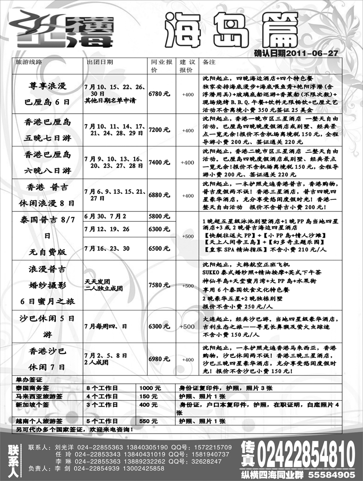 a-P15纵横四海2