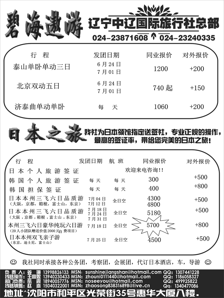 a-p17日本之旅