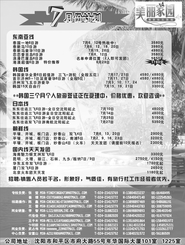 a-p18美丽家园黑白