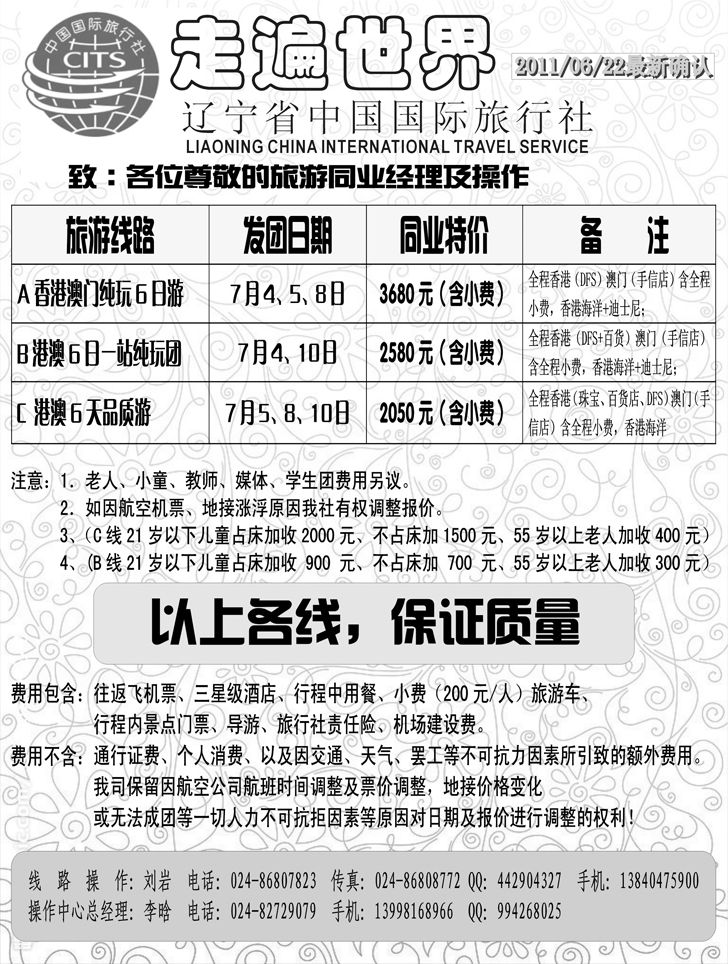 a-p19走遍世界