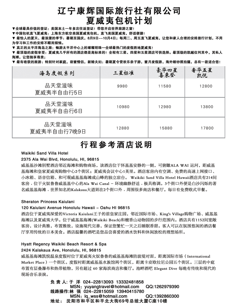 a-p22辽宁康辉内页