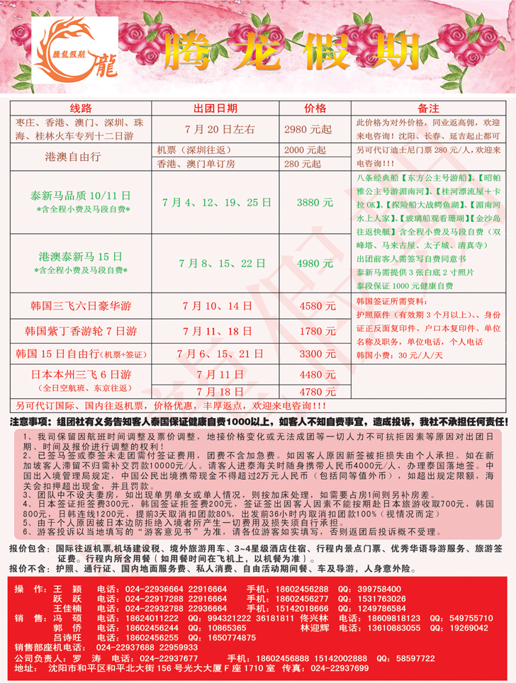 a-彩5腾龙假期彩
