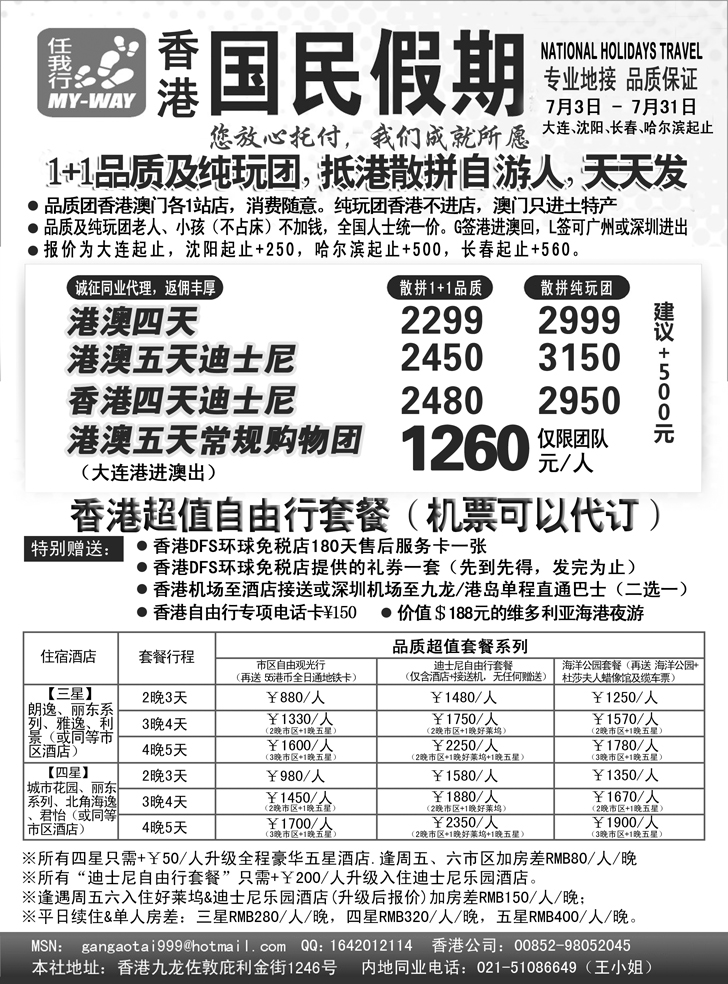a-扉6国民假期