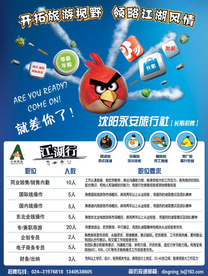 a-p23【江湖行】招聘黑白