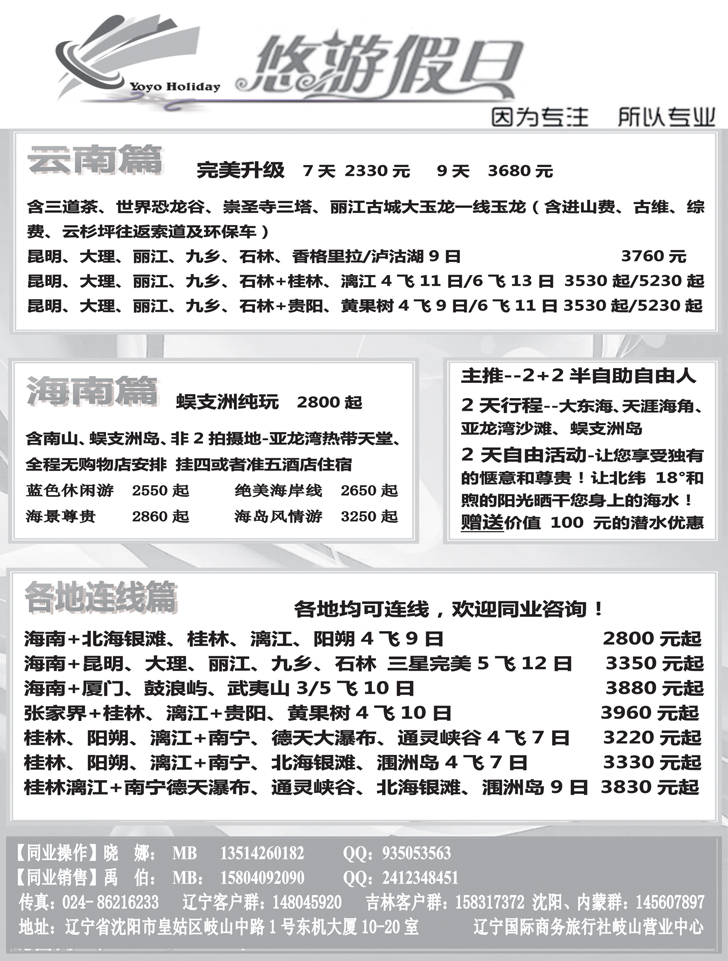 a-p76悠游假日