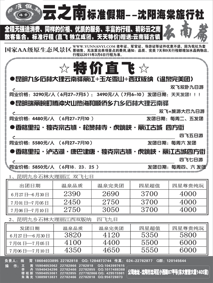 a-p79云之南