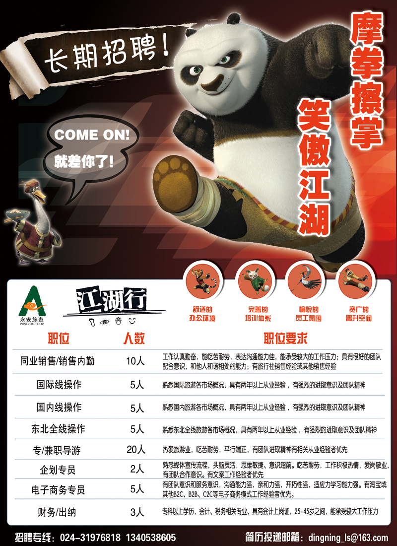 AP25江湖行 黑白2