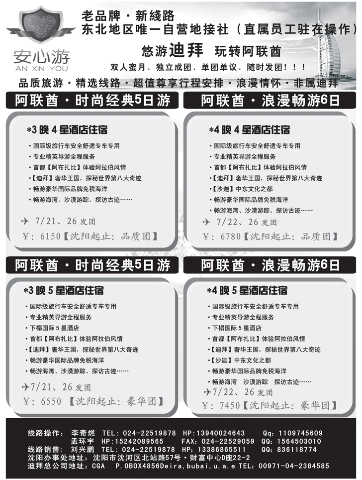 a-P10安心游1