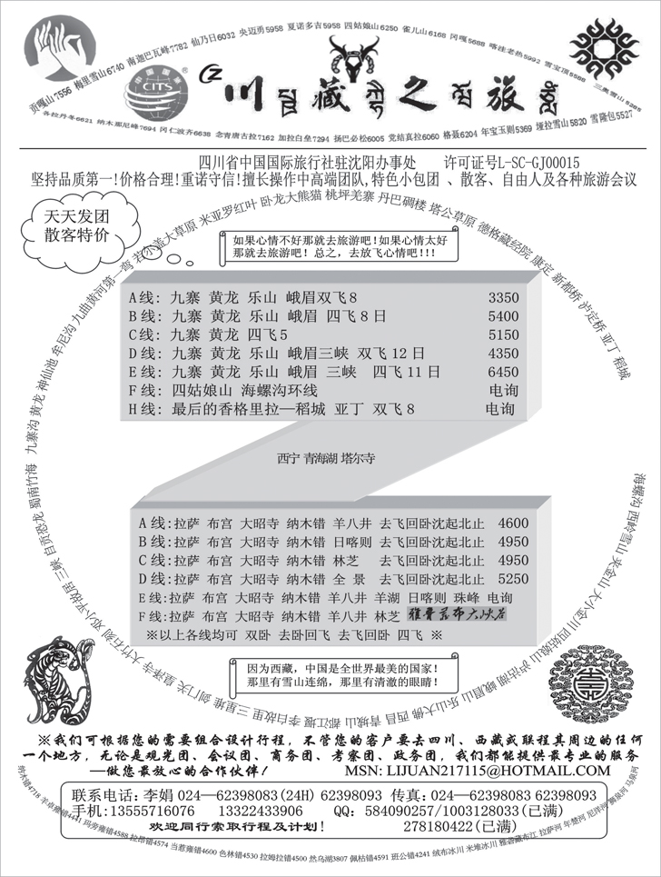 a-P61川藏之旅