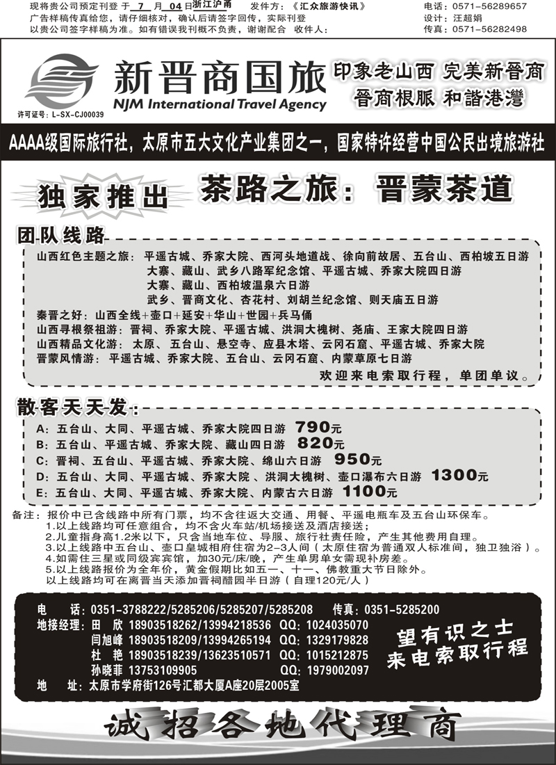 太原新晋商b-p23