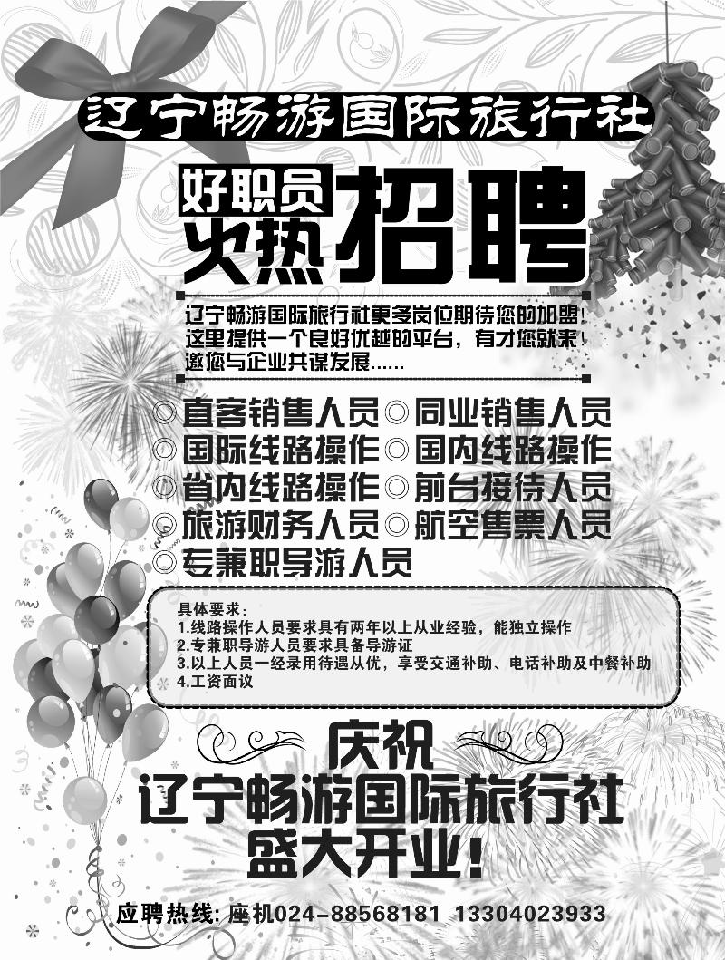 鸿运行a-b29