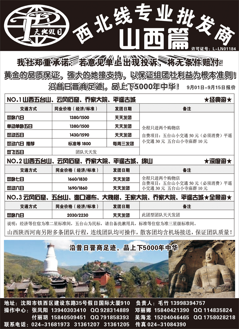 天地假日a-p41