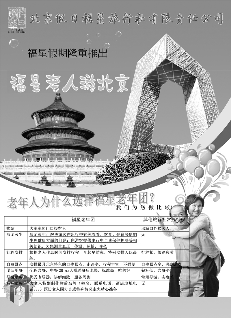福星假期a-b34
