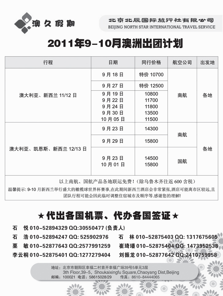 b-p2北京北辰