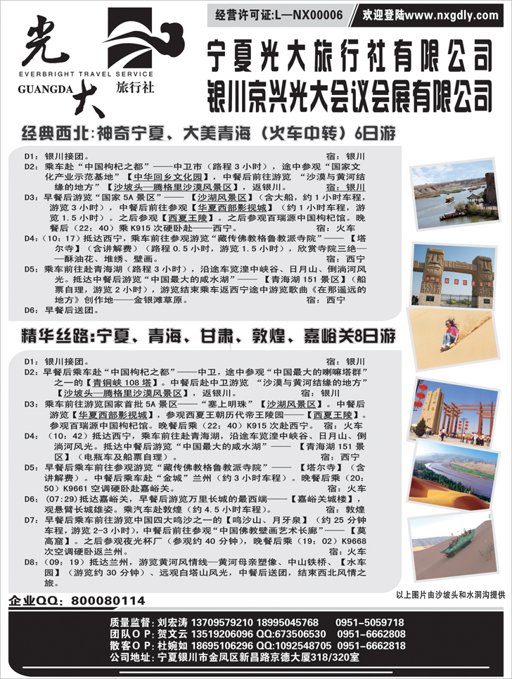 b-P54宁夏光大