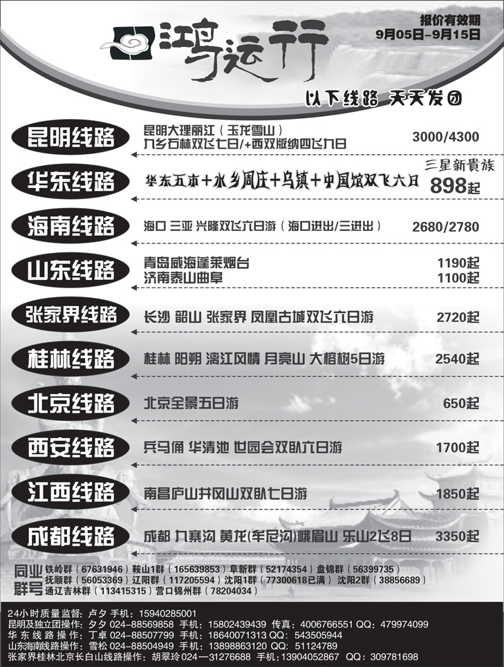 a-p26鸿运行1