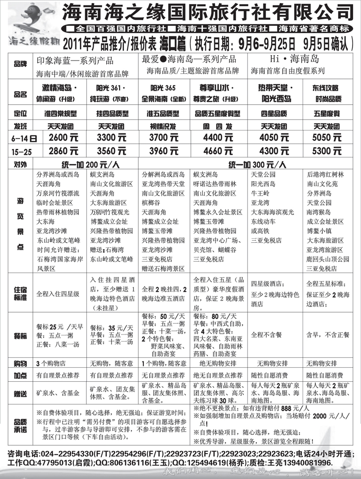 a-P28海之缘1