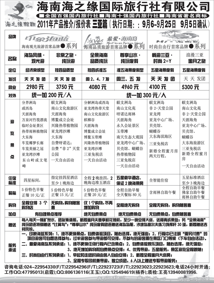 a-P29海之缘2