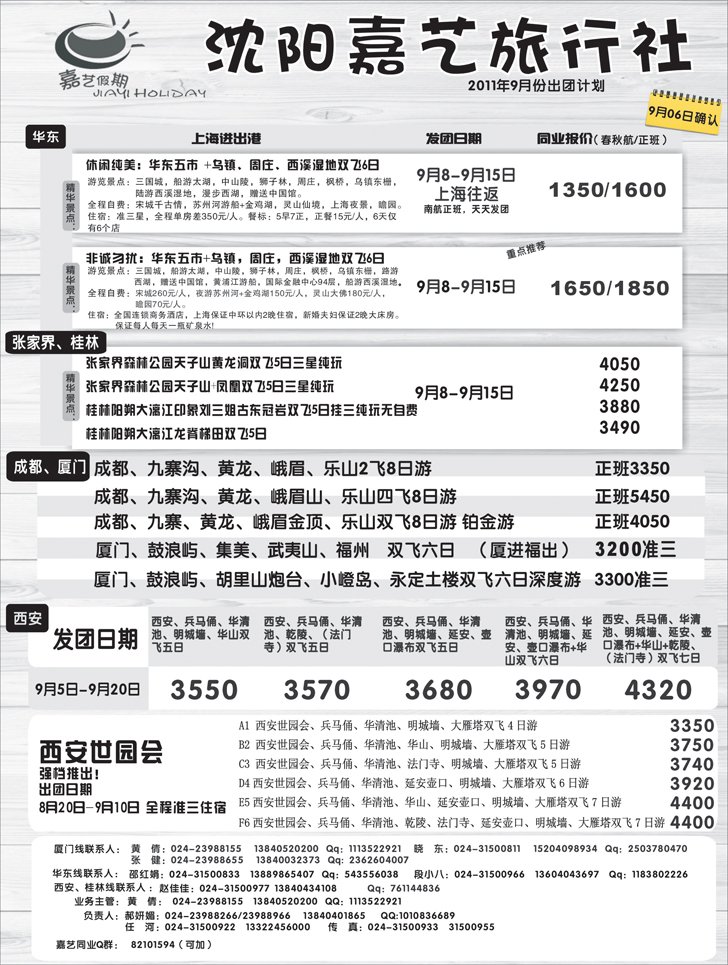 a-P31嘉艺假期2