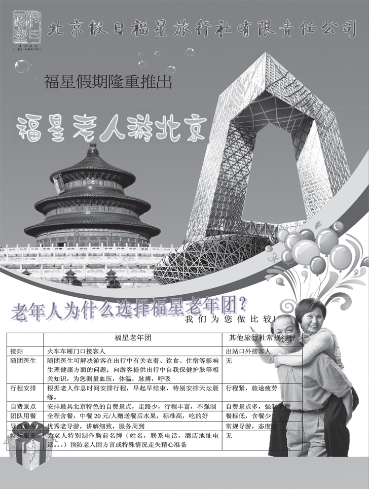a-P32福星假期1