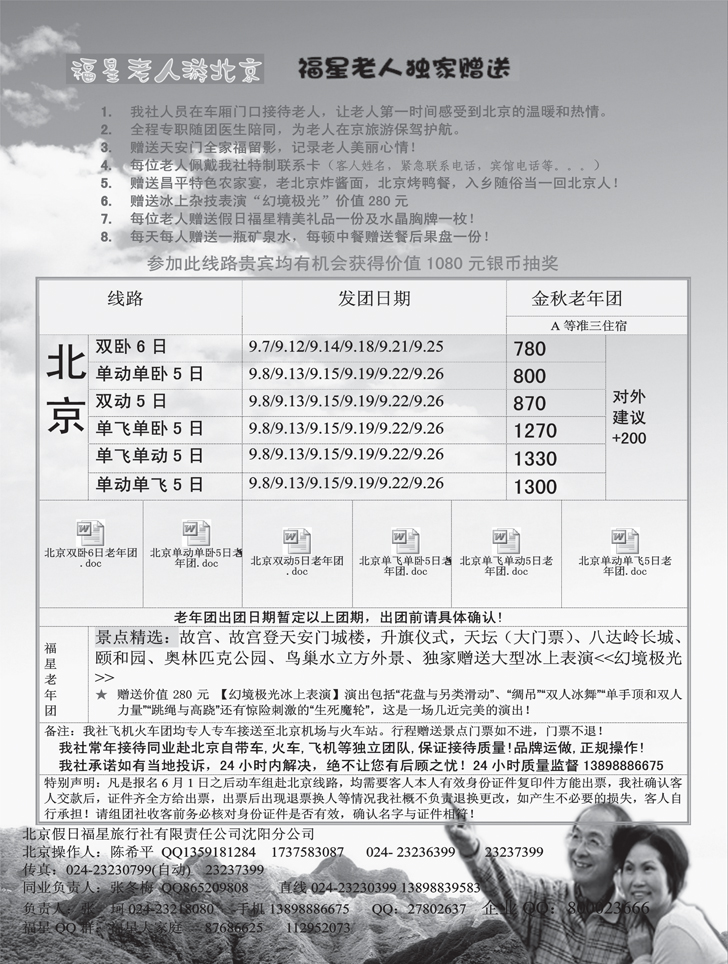 a-p33福星假期2
