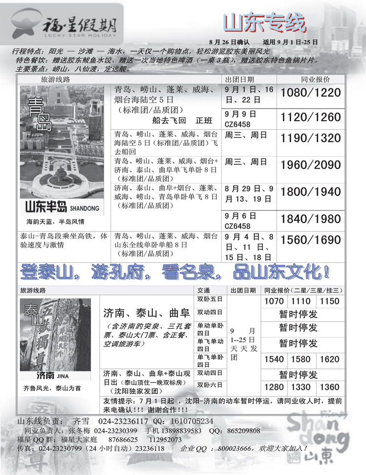 a-p35福星假期4