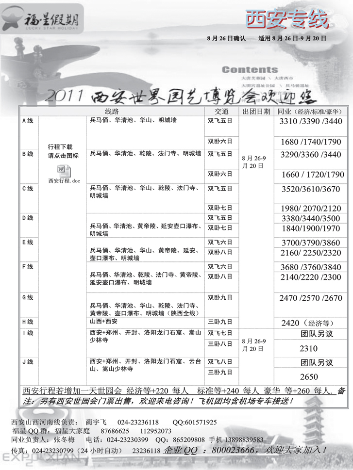 a-P36福星假期5