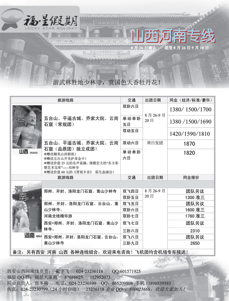 a-P37福星假期6