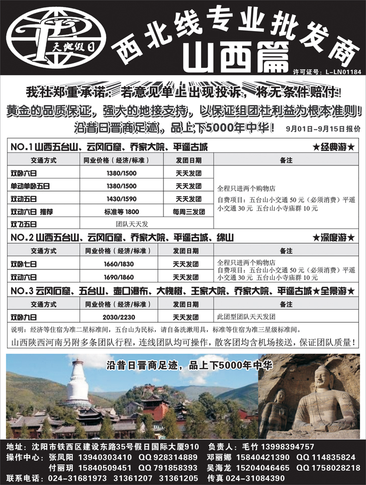 a-P39天地假日1
