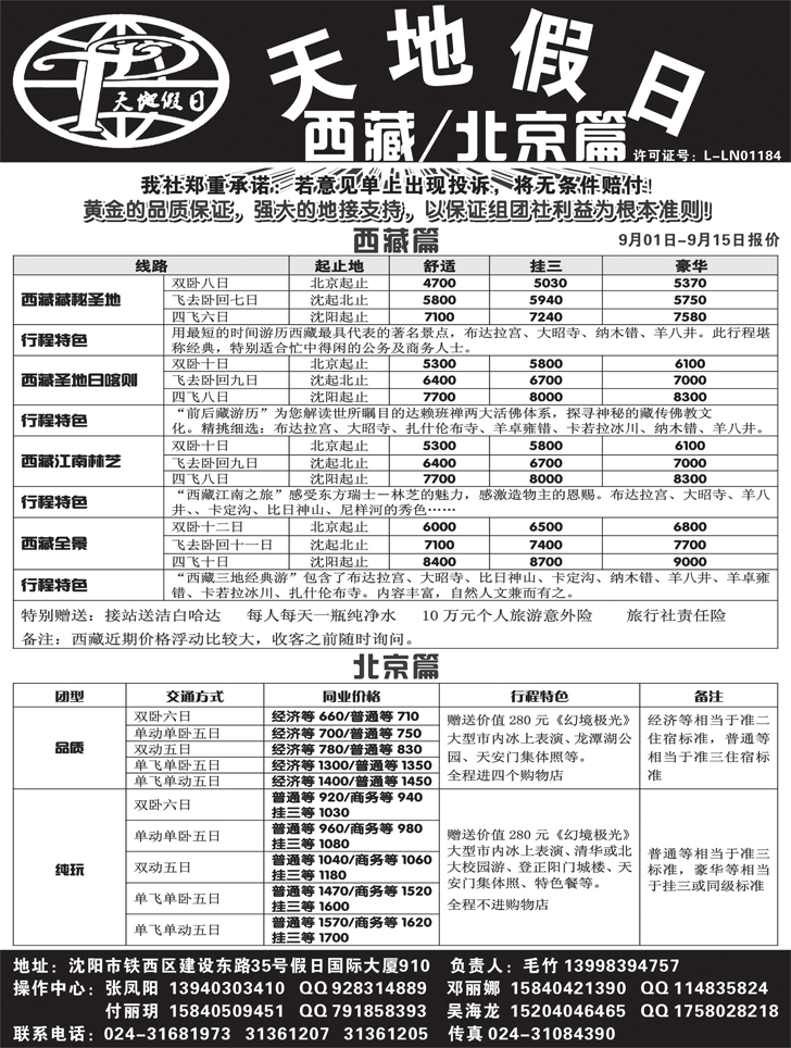 a-p41天地假日3