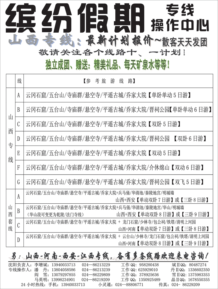 a-p43缤纷假期2