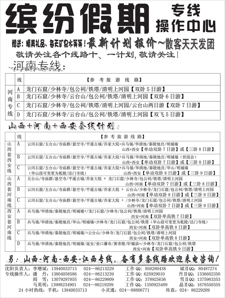 a-P44缤纷假期3