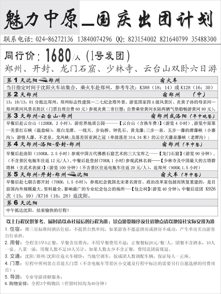 a-p48魅力中原