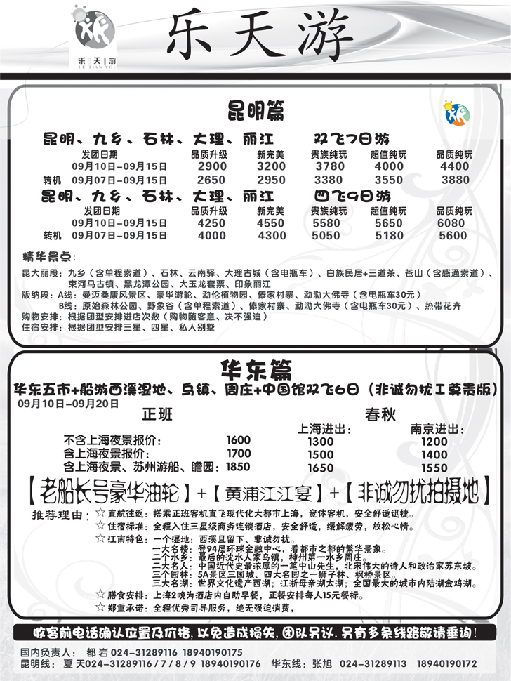 a-p4乐天游国内1