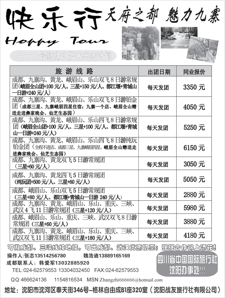a-P55快乐行