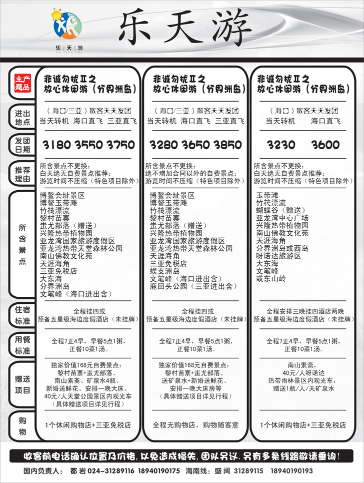 a-p5乐天游国内2