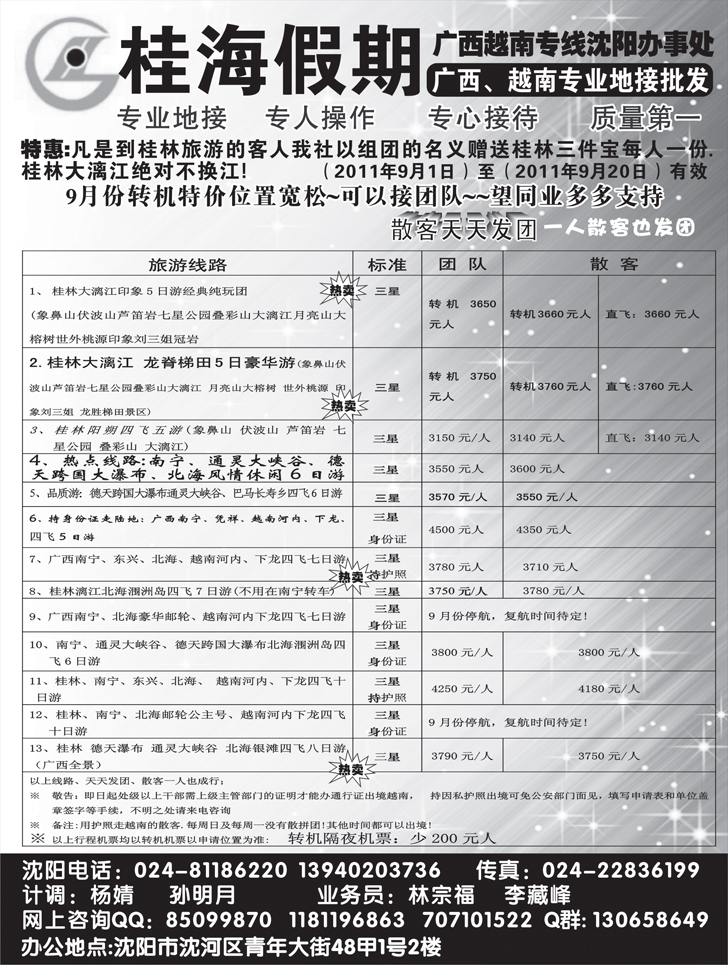 a-P65桂海假期