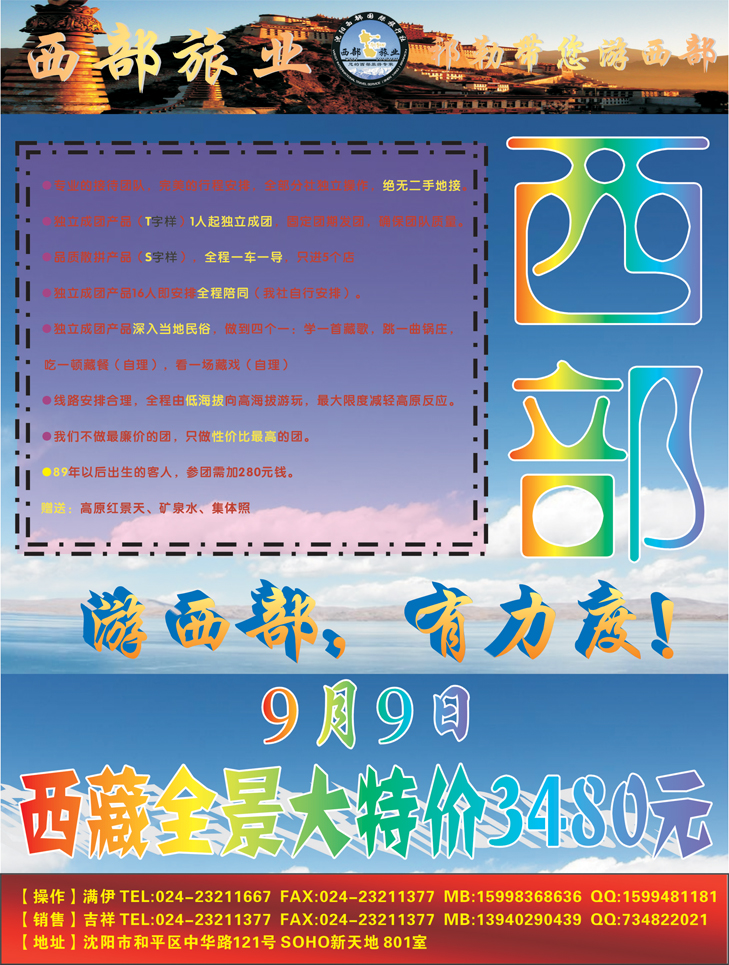 a-彩17祁勒带您游西部