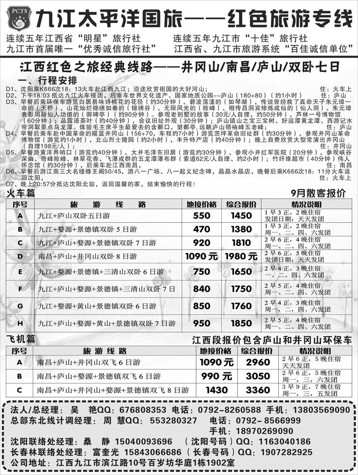 b-p49九江太平洋2